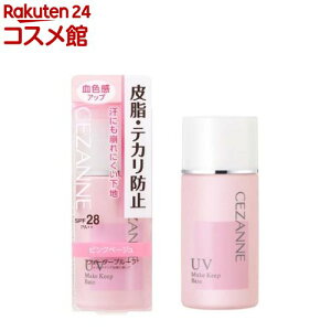 セザンヌ 皮脂テカリ防止下地 ピンクベージュ(30ml)【セザンヌ(CEZANNE)】