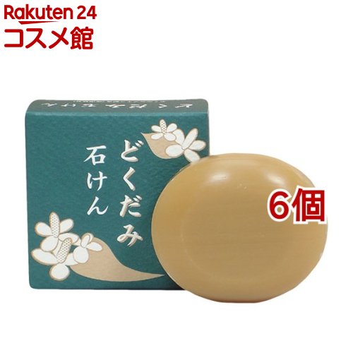 どくだみ石けん(100g*6個セット)【地の塩社】