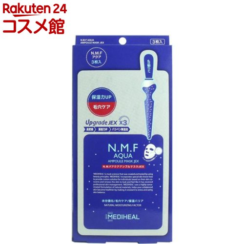 メディヒール N.M.Fアクア アンプルマスクJEX(3枚入)[パック]のサムネイル