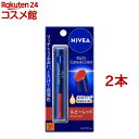ニベア リッチケア&カラーリップ ルビーレッド(2g*2本セット)【ニベア】