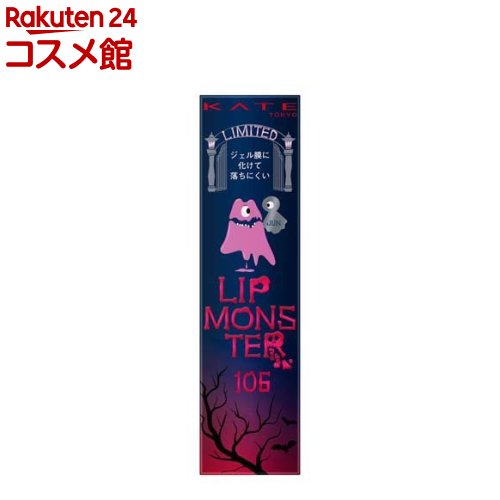 【企画品】ケイト リップモンスター 106 夜雲の涙(3.0g)【KATE(ケイト)】のサムネイル