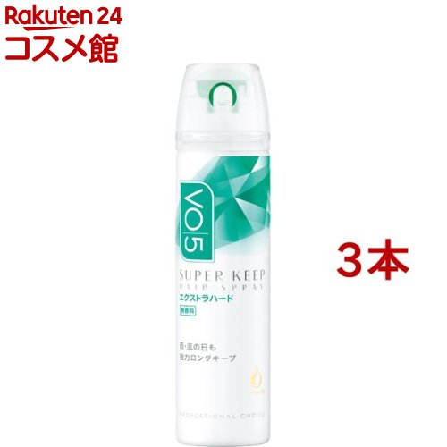 VO5 スーパーキープヘアスプレイ エクストラハード 無香料(50g*3本セット)【VO5(ヴイオーファイブ)】[ミニサイズ 旅行 携帯用 前髪 アホ毛 カールキープ]