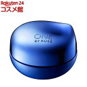 ONE BY KOSE(Х)  (40g)ONE BY KOSE(Х)