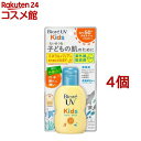 ビオレUV キッズピュアミルク(70ml*4個セット)【ビオレ】