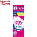 メンソレータム リフレア デオドラントリキッド(30ml)【リフレア】[高密着 リキッド ワキガ 殺菌 制汗 デオドラント]