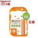 マミー リップクリーム N(2.5g*6本セット)【マミー(伊勢半)】