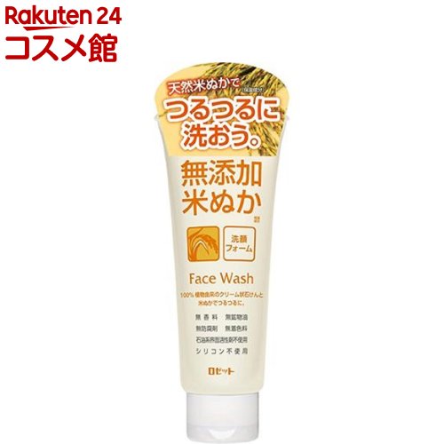 無添加米ぬか洗顔フォーム(140g)