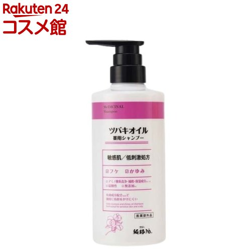 ツバキオイル 薬用シャンプー(450ml)【ツバキオイル(黒ばら本舗)】