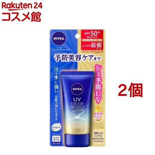 ニベアUV ディープ プロテクト＆ケア エッセンス(50g*2個セット)