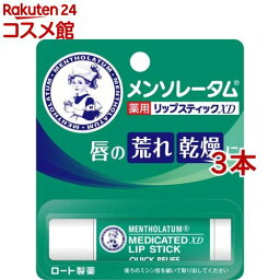 メンソレータム 薬用リップスティック XD(4.0g*3本セット)【メンソレータム】