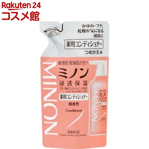 ミノン 薬用コンディショナー つめかえ用(380ml)【MINON(ミノン)】