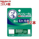 メンソレータム 薬用リップスティック XD(4.0g*12本セット)【メンソレータム】