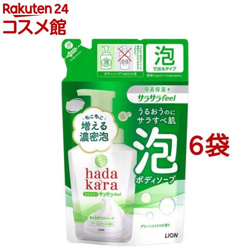 hadakara(ハダカラ) 泡で出てくるサラサラfeelボディソープ つめかえ用(420ml*6袋セット)【ハダカラ(hadakara)】