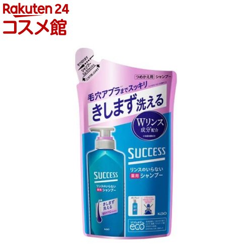 サクセス リンスのいらない薬用シャンプー スムースウォッシュ つめかえ用(320ml)【サクセス】