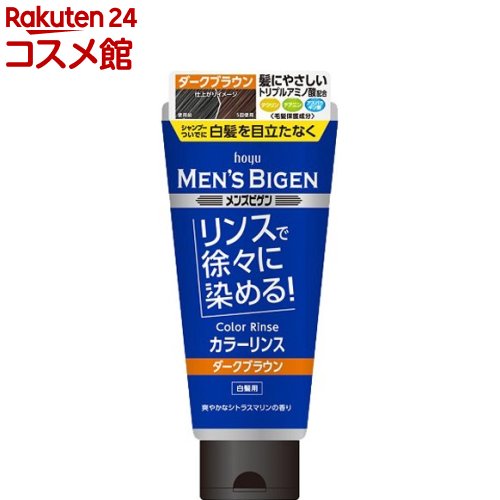 メンズビゲン カラーリンス ダークブラウン(160g)【メンズビゲン】