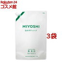 ミヨシ石鹸 無添加せっけん 泡のボディソープ スパウト(1000ml*3袋セット)【ミヨシ無添加シリーズ】