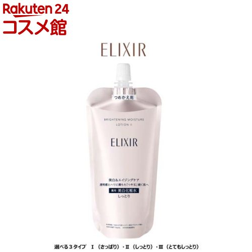 ꥯ ֥饤ȥ˥  WT I II III Ĥᤫ ѿ (150ml)ڥꥯ ۥ磻(ELIXIR...