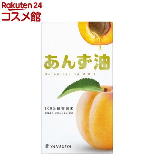 ヘアオイル（1000円程度） 柳屋 あんず油(63ml)【柳屋 あんず油】[あんず油 ヘアオイル 杏子油]