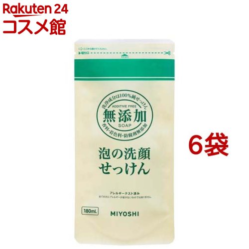 ミヨシ石鹸 無添加 泡の洗顔せっけん リフィル(180ml*6袋セット)【ミヨシ無添加シリーズ】