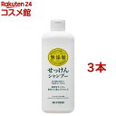 ミヨシ石鹸 無添加 せっけんシャンプー(350ml*3本セット)【ミヨシ無添加シリーズ】(4)