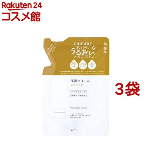 ちふれ 保湿クリーム 詰替用(56g 3袋セット)【ちふれ】