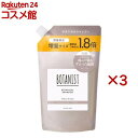 BOTANIST (ボタニスト) ボタニカルシャンプー ダメージケア 詰替 1.8倍増量(720ml×3セット)【ボタニスト(Botanist)】