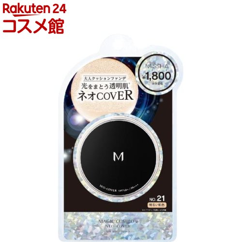 ミシャ M クッションファンデーション ネオカバー No.21(15g)【ミシャ(MISSHA)】