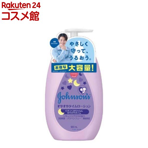 󥽥 䤹䥿(500ml)ڥ󥽥󡦥٥ӡ(johnson's baby)[٥ӡ ߥ륯 ֤ ݼ ꡼]