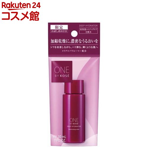 ONE BY KOSE ディープ ハイドレーター(30ml)