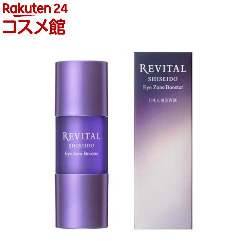 リバイタル アイゾーンブースター 15ml 【リバイタル REVITAL 】