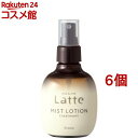 お店TOP＞化粧品＞化粧水・ジェル＞化粧水＞スプレー化粧水＞マー＆ミー＞マー＆ミー Latte トリートメント ミストローション (180ml*6個セット)商品区分：化粧品【マー＆ミー Latte トリートメント ミストローションの商品詳細】●お風呂あがりにサッとうるおい補給ミストローション●変化を感じるおとなの肌と、成長過程のこどもの肌に●就寝中の乾燥や日中の外部刺激から肌を守り、ツルンとなめらかな肌へ導く●保湿成分 プレミアムWミルクプロテイン配合●うるおいバリア成分：セラミド+酵母エキス+BG(うるおい保護)配合●紫外線、乾燥による肌ダメージをケアし、肌荒れを防ぐ●やさしく包みこむアップル＆ピオニーの香り●こどもと一緒に使える【販売名】マー&ミー トリートメント ミストローション【使用方法】使い始めは中身が出るまでポンプを数回カラ押ししてください。お顔から20cm程離し、目を閉じてお顔の左右両側から直接お肌にスプレーしてください。お顔全体にスプレーし、手でなじませます。手にとってもお使いいただけます。お子さまにご使用の場合は、手にとってお使いください。朝晩お使いいただけます。乾燥の気になる日中やお風呂あがりにもお使いいただけます。メイクの上からもお使いいただけます。スプレー中は目に入らないようにご注意ください。【成分】水、DPG、プロパンジオール、グリセリン、加水分解酵母、グルコシルセラミド、ラクトフェリン(牛乳)、ヨーグルト液(牛乳)、グリチルリチン酸2K、サッカロミセス／コメ発酵液、α-グルカン、PEG-75、PEG／PPG／ポリブチレングリコール-8／5／3グリセリン、PEG-60水添ヒマシ油、BG、ポリソルベート20、クエン酸Na、クエン酸、エタノール、フェノキシエタノール、香料【注意事項】・お肌に異常が生じていないかよく注意して使用してください。・お肌に合わないとき、また傷、湿しん等、異常のあるときは使用しないでください。・使用中、赤味、はれ、かゆみ、刺激、色抜け(白斑等)や黒ずみ等の異常が現れたときは使用を中止し、皮フ科専門医等へのご相談をおすすめします。そのまま使用を続けると症状が悪化することがあります。・目に入らないようにご注意ください。目に入ってしまった場合は、すぐに洗い流してください。・吸入しないようご注意ください。・ご使用になるときは、上腕の内側でおためしの上、ご使用になることをおすすめします。・お子さまがご使用になるときは、必ず保護者の監督のもとで使用させてください。・ご使用後はキャップをきちんと閉めてください。・高温、直射日光を避け、乳幼児の手の届かないところに保管してください。・乳製品に対してアレルギーをお持ちの方は、医師にご相談いただくか、ご使用をお控えください。【原産国】日本【ブランド】マー＆ミー【発売元、製造元、輸入元又は販売元】クラシエ※説明文は単品の内容です。リニューアルに伴い、パッケージ・内容等予告なく変更する場合がございます。予めご了承ください。・単品JAN：4901417640536クラシエ108-8080 東京都港区海岸3-20-200120-540-712広告文責：楽天グループ株式会社電話：050-5306-1825[化粧水・ジェル/ブランド：マー＆ミー/]