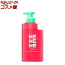 MEMEME モイストブーストシャンプー ポンプ(400ml)