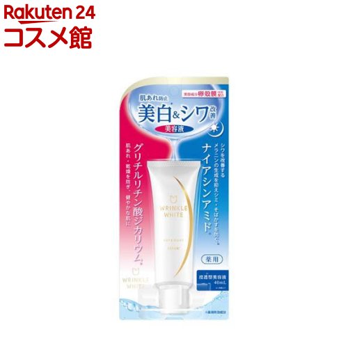 薬用リンクルホワイト デイ＆ナイト セラム 日本製(40mL)【明色】