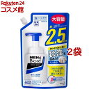 メンズビオレ 泡タイプ洗顔料 スパウト(330ml 2袋セット)【メンズビオレ】 洗顔 泡 メンズ 男性用 シェービング ニキビ 大容量