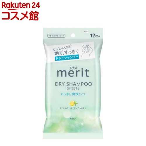 メリットDAY+ ドライシャンプーシート(12枚入)【メリット】[ドライシャンプー シート 汗 ニオイ 花粉 地肌 髪]