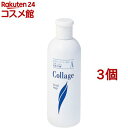 コラージュA液体石鹸(200ml 3個セット)【コラージュ】