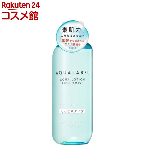 アクアレーベル 化粧水 アクアレーベル アクアローション しっとり アミノ酸配合 化粧水 保湿(220ml)【アクアレーベル】