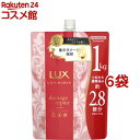 ラックス ルミニーク ダメージリペア トリートメント つめかえ用(1000g*6袋セット)【ラックス ルミニーク(LUX Luminique)】