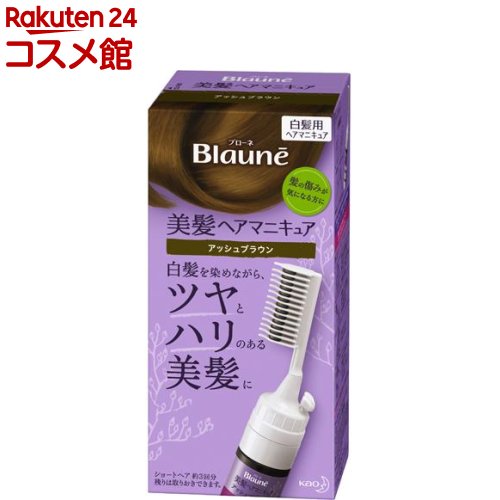 ブローネ ヘアマニキュア アッシュブラウン クシつき(72g(リムーバー8ml))【ブローネ】[白髪隠し]