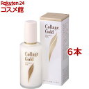 コラージュ乳液-ゴールドS(100ml*6本セット)【コラージュ】
