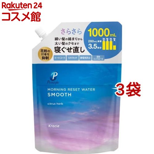 プロスタイル モーニングリセットウォーター シトラスハーブの香り 詰替用(1000ml*3袋セット)【プロス..