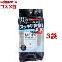 メンズボディシート ボディ用 クールタイプ(30枚入*3袋セット)