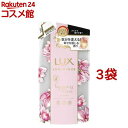 ラックス ルミニーク ハピネスブルーム トリートメント つめかえ用(350g*3袋セット)【ラックス ルミニーク(LUX Luminique)】