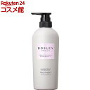 ボズレー ヘアトリートメント リラックスフラワーの香り(400ml)【ボズレー(BOSLEY)】