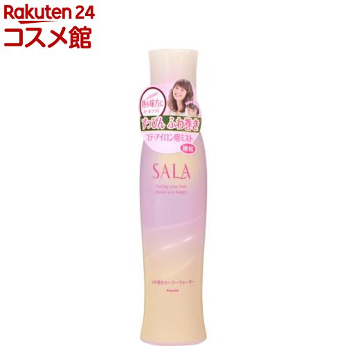 サラ ふわ巻きカーラーウォーター(160ml)【SALA(サラ)】