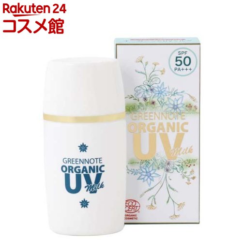 グリーンノート オーガニック UVミルク(30ml)