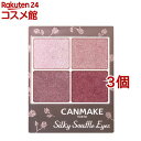 キャンメイク(CANMAKE) シルキースフレアイズ 06 トパーズピンク(4.8g*3個セット)【キャンメイク(CANMAKE)】