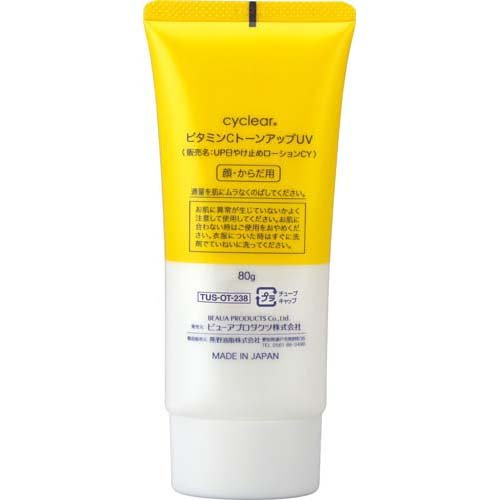 cyclear サイクリア ビタミンCトーンアップUV SPF50+PA++++(80g) 2