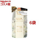 ラックス ルミニーク ボタニカルピュア シャンプー つめかえ用(350g*6袋セット)【ラックス ルミニーク(LUX Luminique)】