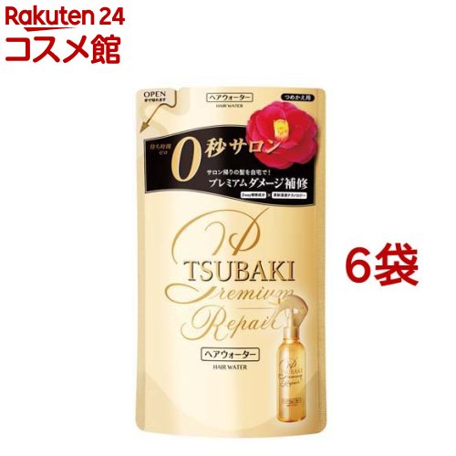 お店TOP＞化粧品＞ヘアケア＞スタイリング＞スタイリング ヘアスプレー・ミスト＞ツバキシリーズ＞ツバキ(TSUBAKI) プレミアムリペア ヘアウォーター つめかえ用 (200ml*6袋セット)商品区分：化粧品【ツバキ(TSUBAKI) プレミアムリペア ヘアウォーター つめかえ用の商品詳細】●「待ち時間 0秒サロン」サロン帰りの髪を自宅で。●サロントリートメントの技術から発想を得たテクノロジーで、髪の芯までたっぷり浸透。●ダメージ毛を芯から補修。毛先までなめらかにまとまる。●みずみずしく上品で華やかなフローラルフルーティーの香り。#椿 #つばき #ダメージケア #艶 #補修 #詰め替え【販売名】TBK プレミアムリペアウォーター f【使用方法】・必ず、TSUBAKIプレミアムリペア(ヘアウォーター)本体容器につめかえてください。・髪から5〜10cm程度はなして、しっとりするくらい十分にスプレーし、手ぐしやブラシで整えた後、自然乾燥またはドライヤーで仕上げます。 ★つめかえ方・水道水や他の商品と混ぜないでください。・雑菌が入るのを防ぐため、空のボトルの内側は洗わずにそのままご使用ください。洗った場合は、必ずよく乾かしてからつめかえてください。 (1)平らなところに置き、矢印の方向にゆっくりと切り取ってください。*パウチを強く持つと、中味が飛び出ることがあるのでご注意ください。(2)本体ボトルが倒れないように片方の手で固定し、注ぎ口をボトルにしっかり差し込んでゆっくり液を注ぎ入れます。中味がネジ部分に付着した場合はきれいに拭き取ってから、スプレーをしっかり閉めてください。*つめかえ後は、この袋の下部の製造記号(英数字)を控えておいてください。お問い合わせの際に必要な場合があります。【成分】水、エタノール、グリセリン、乳酸Na、ステアルトリモニウムクロリド、ヒドロキシエチルウレア、乳酸、ツバキ種子油、ジラウロイルグルタミン酸リシンNa、ローヤルゼリーエキス、ダイズ種子エキス、PPG-20デシルテトラデセス-10、イソプロパノール、EDTA-2Na、乳酸アンモニウム、BG、アモジメチコン、トコフェロール、PPG-2-デセス-12、メチルパラベン、フェノキシエタノール、香料【注意事項】・目に入らないようにご注意ください。もし入った場合はすぐに水かぬるま湯で洗い流してください。床面に付着するとすべりやすくなりますのでご注意ください。・乳幼児の手の届かないところに置いてください。・日のあたるところや高温のところに置かないでください。・保管場所が低温の場合、中味が白く濁ることがありますが、品質に問題ありません。・火気にご注意ください。・衛生的にお使いいただくため、2〜3回つめかえた後は、新しい本体をお求めください。【原産国】日本【ブランド】ツバキシリーズ【発売元、製造元、輸入元又は販売元】ファイントゥデイ※説明文は単品の内容です。リニューアルに伴い、パッケージ・内容等予告なく変更する場合がございます。予めご了承ください。・単品JAN：4901872466351ファイントゥデイ108-0075 東京都港区港南2-16-30120-202-166広告文責：楽天グループ株式会社電話：050-5306-1825[ヘアケア/ブランド：ツバキシリーズ/]